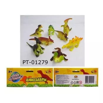 Игровой набор Юный натуралист - Фигурки пластичные. Динозавры, 8 штук