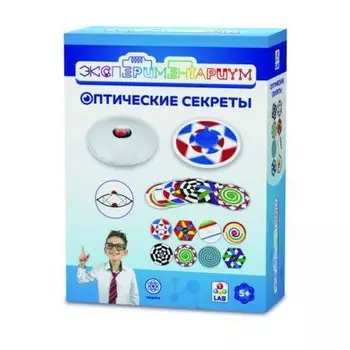 Игровой набор - Оптические секреты из серии Экспериментариум