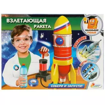 Игровой набор - Опыты: Взлетающая ракета