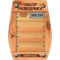 Игровой набор разведчика с пистолетом и биноклем