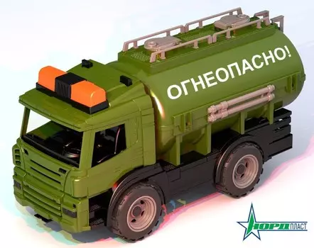 Игрушечная машинка - Цистерна - Огнеопасно