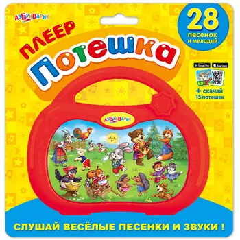 Игрушка музыкальная - Плеер потешка