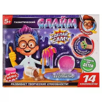 Игрушка опыты Школа ученого - Галактический слайм: сделай сам