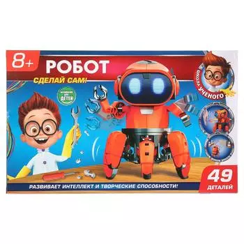 Игрушка опыты Школа ученого - Шагающий робот, желтый, свет и звук