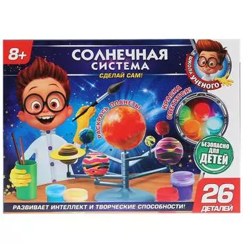 Игрушка опыты Школа ученого - Солнечная система