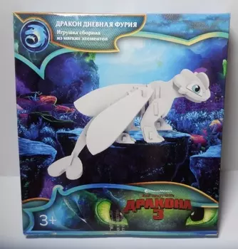 Игрушка сборная из мягких элементов Дракон - Дневная фурия