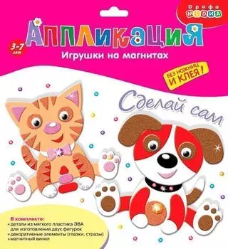 Игрушки на магнитах - Котёнок. Щенок