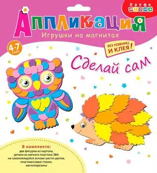 Игрушки на магнитах - Сова. Ёжик