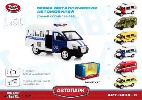 Инерционная металлическая машинка Полиция, 14,5 х 5,7 х 7 см.