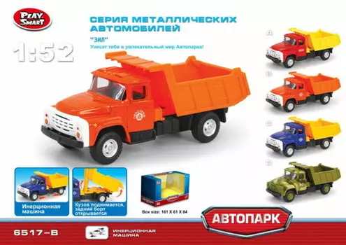 Инерционный металлический грузовик, кузов поднимается, 1:52, 16 х 6 х 8 см