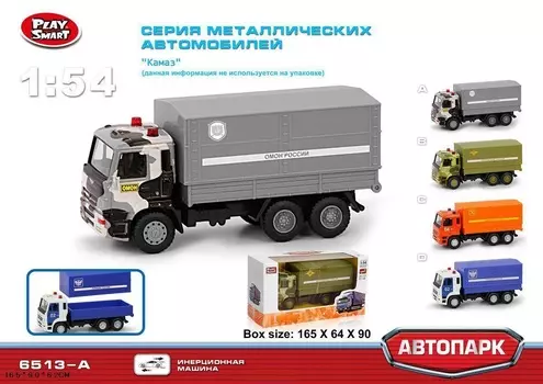 Инерционный металлический грузовик Омон, масштаб 1:54