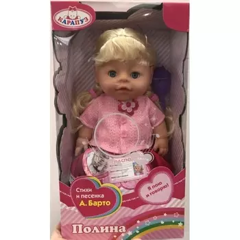 Интерактивная кукла Карапуз с аксессуарами, 30 см