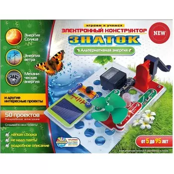 Электронный конструктор - Альтернативная энергия
