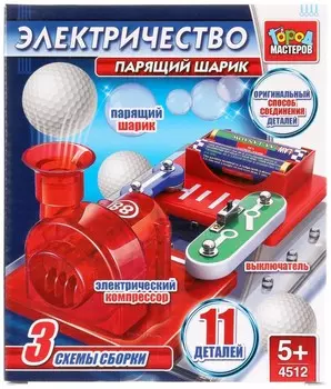 Электронный конструктор – Парящий шарик. 3 схемы