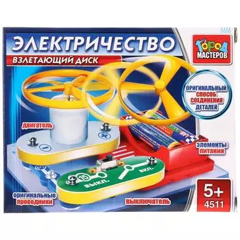 Электронный конструктор - Взлетающий диск