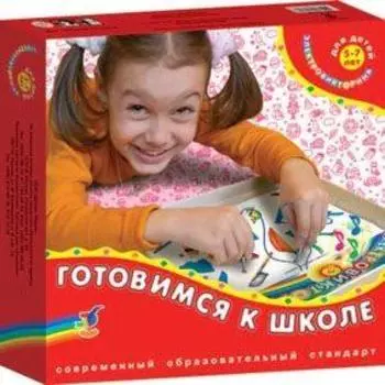 Электровикторина. Готовимся к школе