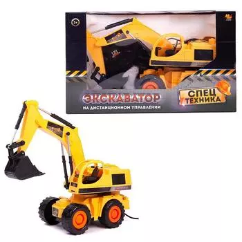Экскаватор на шнуре, р/у из серии Спецтехника