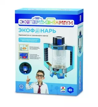 Экспериментариум - Экофонарь
