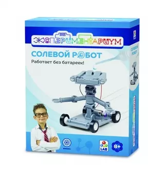 Экспериментариум - Солевой робот