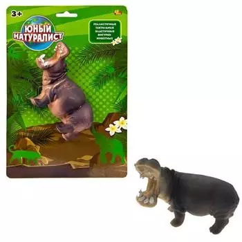 Юный натуралист. Животные - Гиппопотам, термопластичная резина