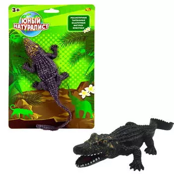 Юный натуралист. Животные - Крокодил, термопластичная резина