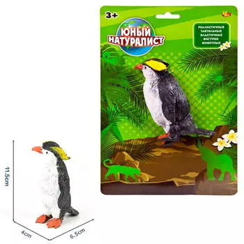 Юный натуралист. Животные - Пингвин, термопластичная резина