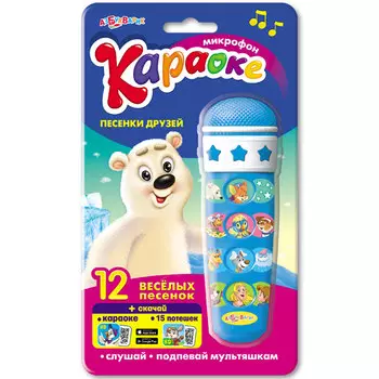 Караоке-микрофон - Песенки друзей, голубой