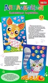 Картина блестящая 2 в 1 - Котёнок. Щенок