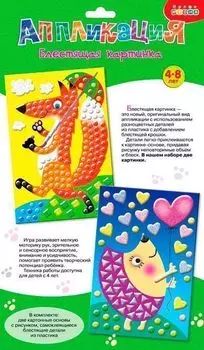 Картина блестящая 2 в 1. Лисичка. Ежик