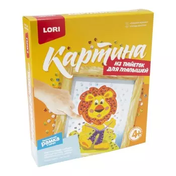 Картина из пайеток - Озорной львенок