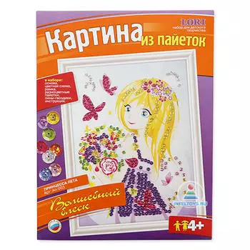 Картина из пайеток - Принцесса лета