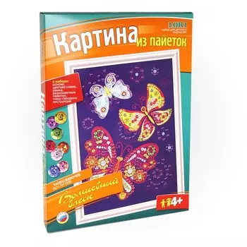 Картина из пайеток - Танец бабочек