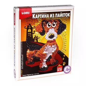Картина из пайеток - Такса Чарли