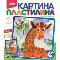 Картина из пластилина Жираф