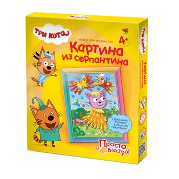 Картина из серпантина - Три кота - Лапочка