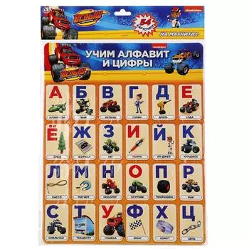 Карточки на магнитах – Вспыш. Учим алфавит и цифры, 54 карточки