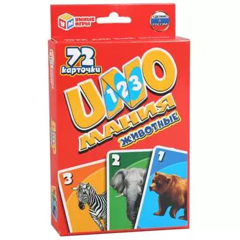 Карточки развивающие - Умные игры – UNO мания животные, 72 карточки