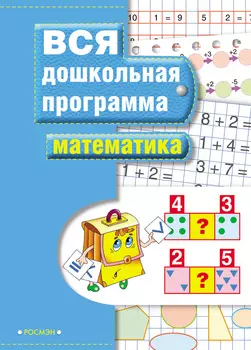 Книга «Математика»