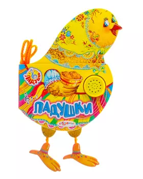Книга музыкальная – Ладушки, Ладушки