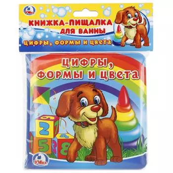 Книга-пищалка для ванны - Цифры, формы и цвета