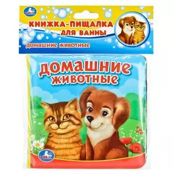 Книга-пищалка для ванны – Домашние животные