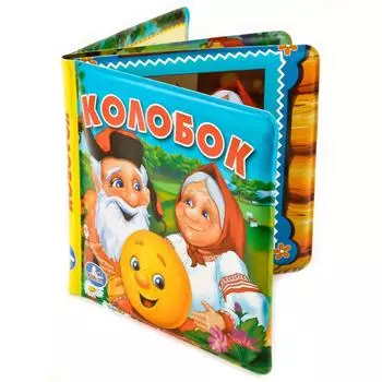 Книга-пищалка для ванны – Колобок