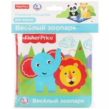 Книга-пищалка для ванны Веселый зоопарк. Фишер прайс