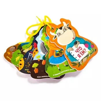 Книга - Привет, малыш! Что я ем?