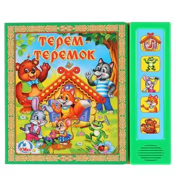 Книга – Теремок, 5 звуковых кнопок