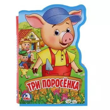 Книжка Eva с фигурной вырубкой - Три поросенка