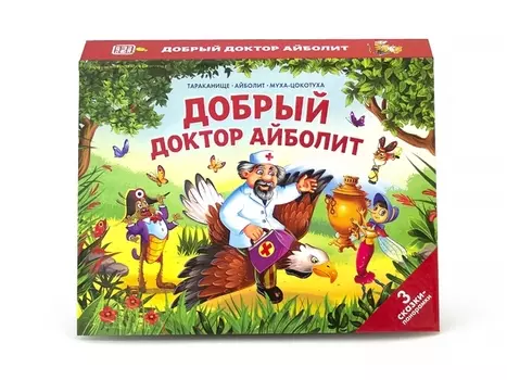 Книжка-панорамка - Добрый доктор Айболит