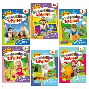 Комплект из 6 книжек - Растемка, 1