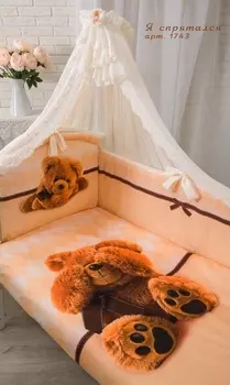 Комплект в кроватку - Я спрятался, бежевый