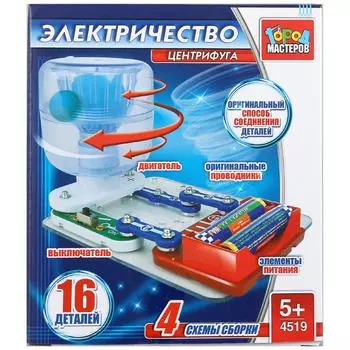 Конструктор электронный Центрифуга с мячиком, 4 схемы сборки